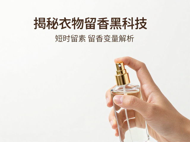 环境因素与留香变量的解析