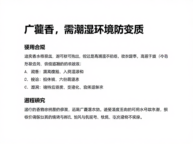 科学存放策略与避潮措施