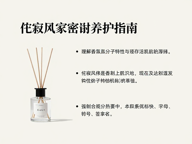 CULTI库俐缇香氛如何密封保存防挥发?侘寂风居家香薰养护指南