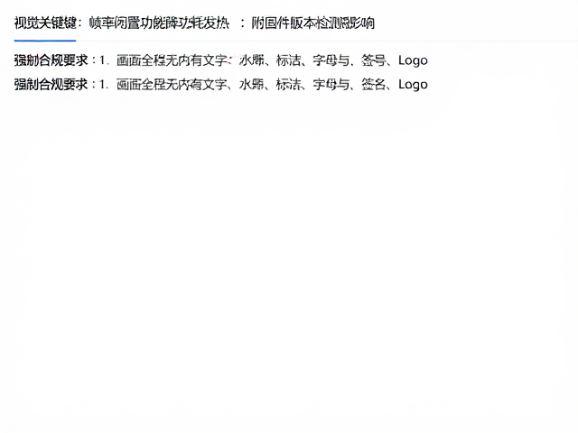 帧率设30/60/120fps?关闭闲置功能降功耗发热,附固件版本检测教程
