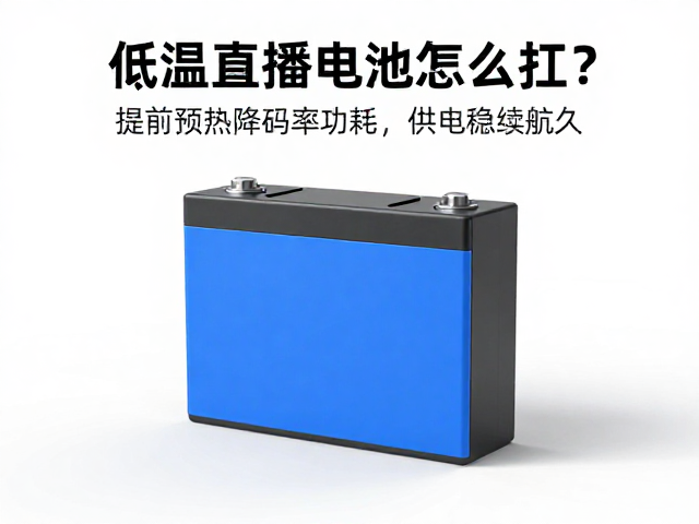 供电稳定性与续航表现的实际验证