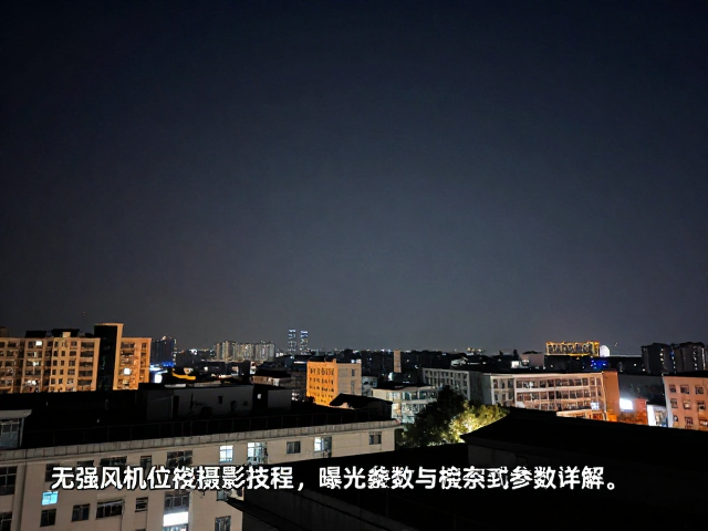 曝光参数与拍摄模式设定