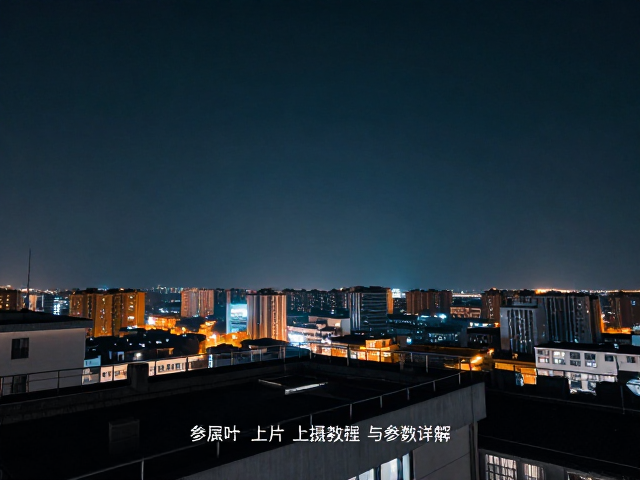 后期处理与画质优化