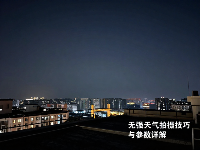 构图美学与光影运用