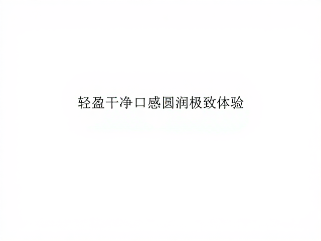 风味缺陷的根源与感官干扰