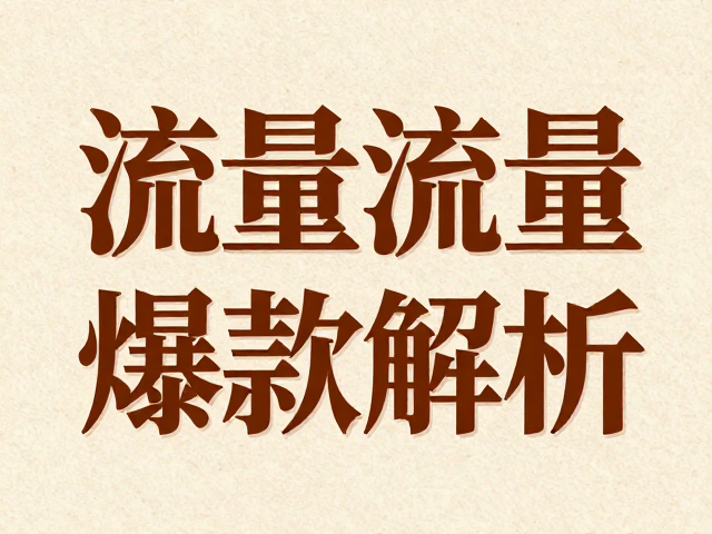 实操案例解析:从素材处理到最终输出