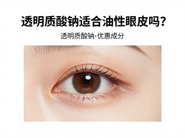 避开油性成分的配方优势