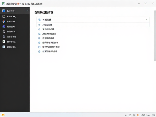 自制系统配置指南，画面比例设置与文件校验清理详解