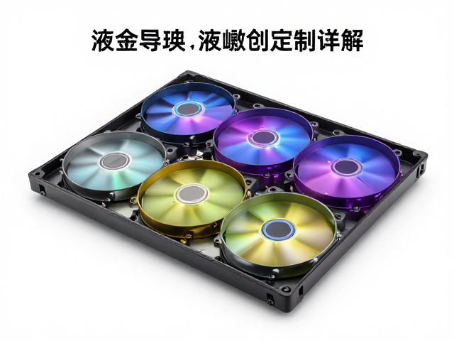 主机降噪改装攻略，液金导热与液金散热定制详解