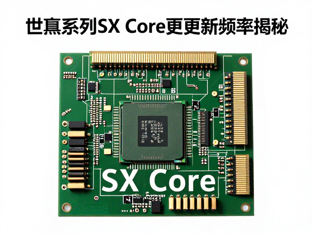 世嘉系列SX Core芯片更新频率揭秘，性能与兼容性全解析