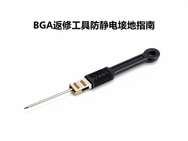 BGA返修工具防静电接地指南，专业游戏机维修工具选购与使用