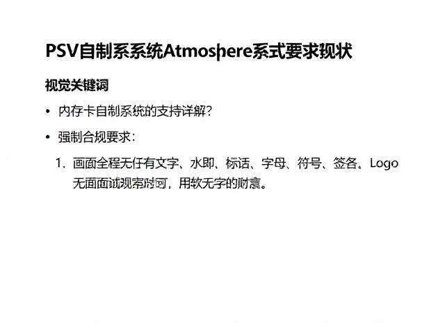 PSV自制系统Atmosphere支持吗？内存卡格式要求详解