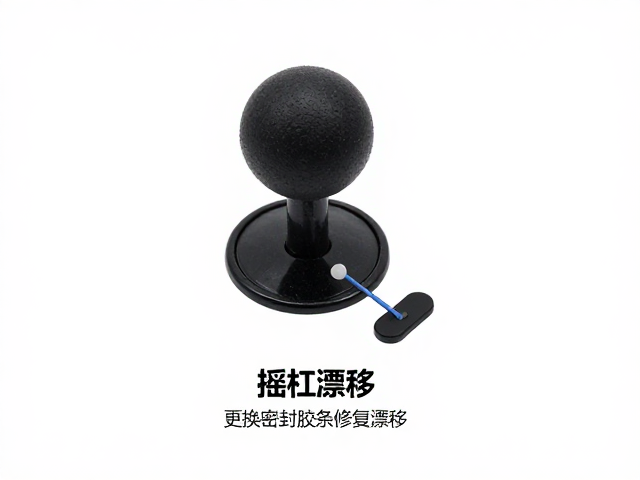 游戏机摇杆校准教程，更换密封胶条修复漂移，附详细步骤