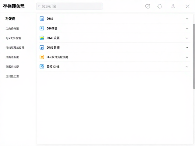 存档管理教程，DNS设置与HDR开关优化指南