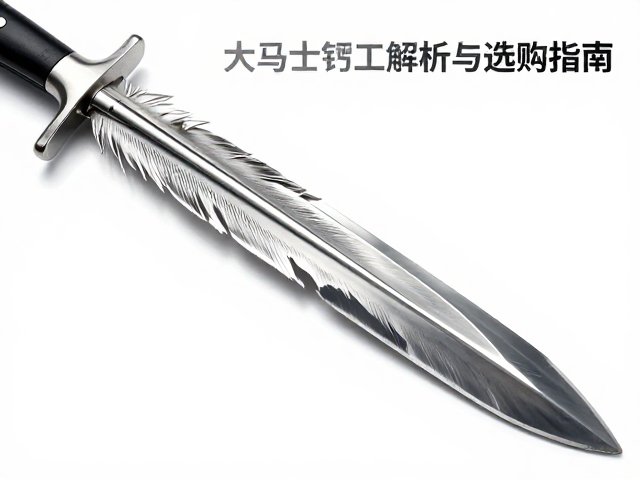 羽毛纹大马士革钢，小众钢材凹磨刃工艺解析与选购指南