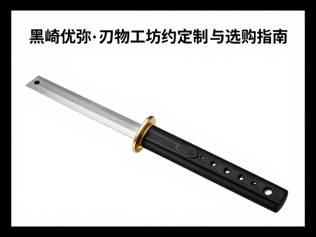 黑崎优弥刃物工坊预约定制,黑打处理工艺详解与选购指南