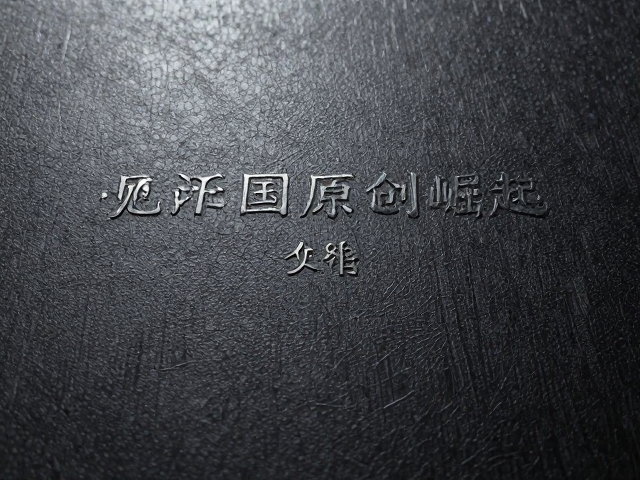 Rain.Z火鸦手工锻纹肌理，见证国产原创崛起