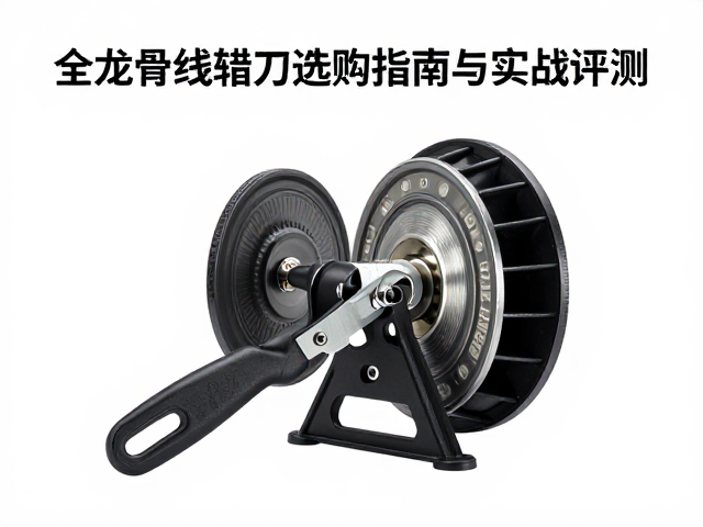 救援从业者必备，全龙骨线轴刀选购指南与实战评测