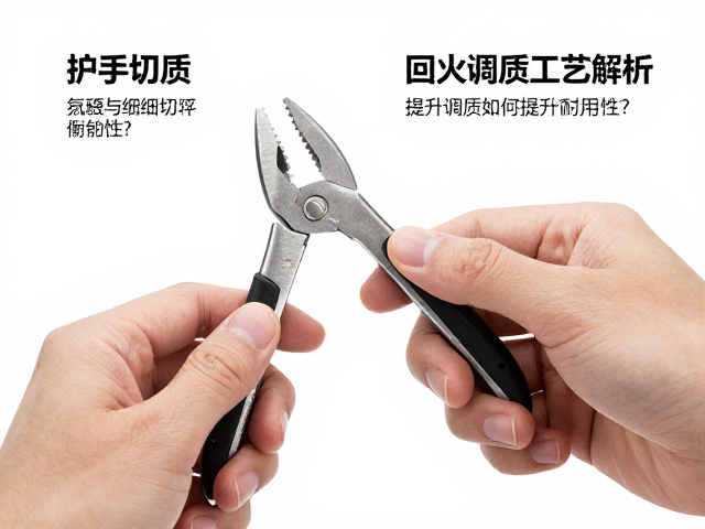 护手精细切割工艺解析，回火调质如何提升耐用性？