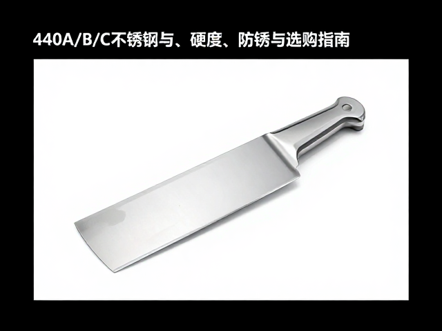 440A/B/C不锈钢与白纸钢刀坯深度解析,硬度、防锈与选购指南