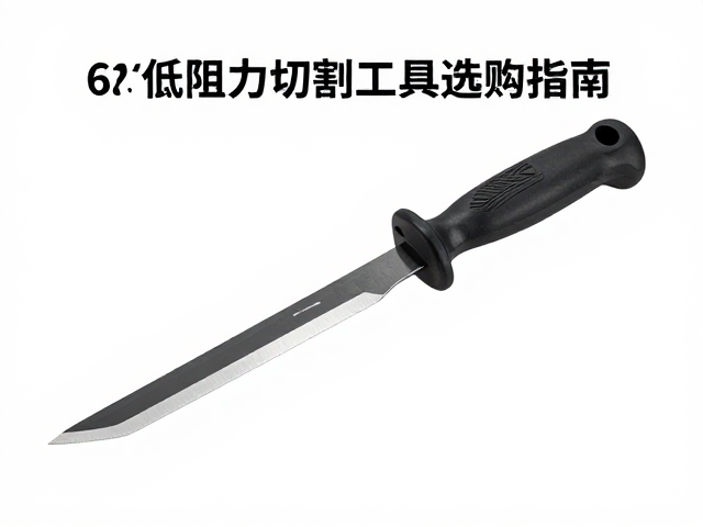 凿刀适合重载切割吗?低阻力切割工具选购指南