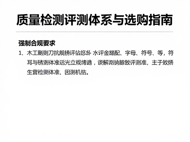 木工雕刻刀抗锈蚀吗?详解专业质量检测体系与选购指南