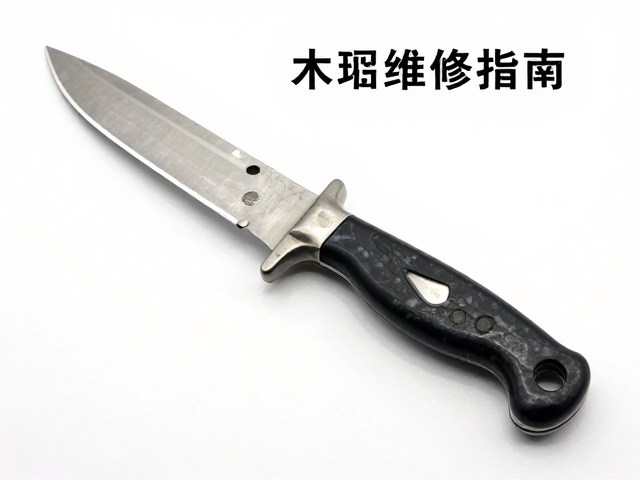 木化石钛合金柄刀柄维修指南,修复技巧与保养建议