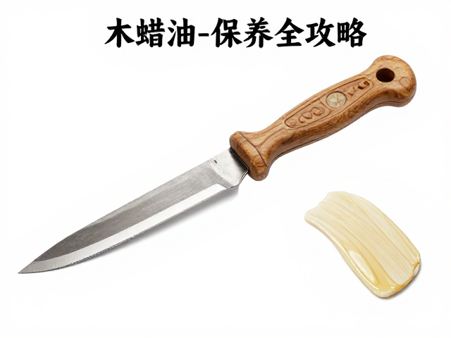 合成材料刀柄维修,木蜡油处理与保养全攻略
