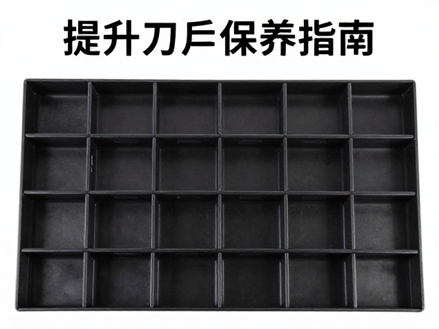 提升刀片保持性,工艺刀工具箱收纳与保养指南