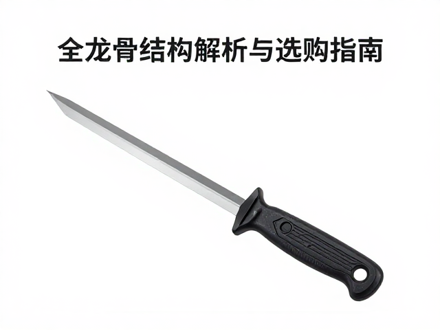 跳刀轻量化设计,全龙骨结构解析与选购指南