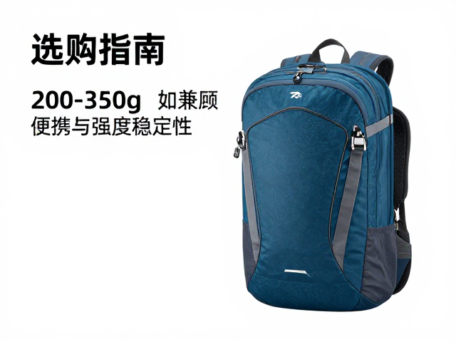 选购指南，200-350g如何兼顾便携与强度稳定性