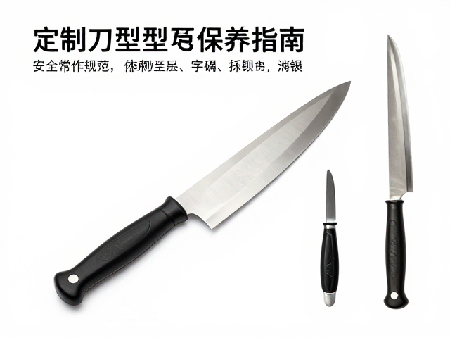 日式简约磨刀棒推荐,定制刀型与保养指南