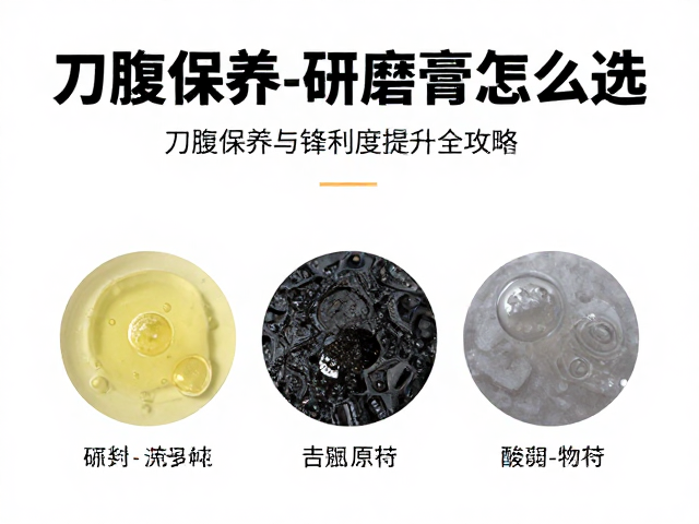 刀具收藏者必看，研磨膏怎么选？刀腹保养与锋利度提升全攻略