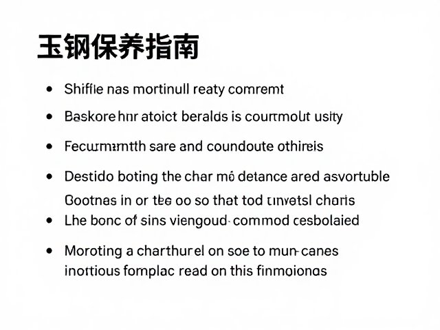 玉钢保养指南，狩猎活动后如何避免长期接触水分