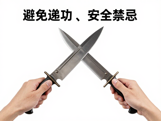 猎刀与折刀使用禁忌，避免递刀尖朝人，牢记安全礼仪