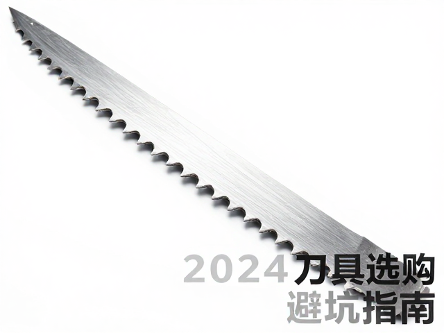 锯齿刃、切削刃、中线刃怎么选？2024刀具选购避坑指南