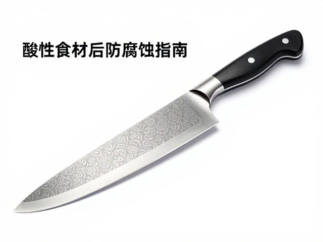 匠人工坊花纹钢菜刀保养，酸性食材后及时清洁防腐蚀指南