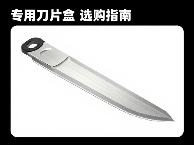 专业工具品牌刀片与备用刀片盒选购指南,安全耐用更省心
