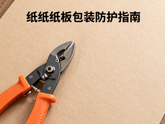 农业狩猎工具保养,剥线刀使用技巧与纸张纸板包装防护指南