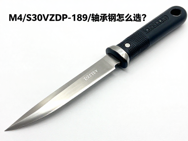 M4/S30V/ZDP-189/轴承钢怎么选？配齐磨刀工具，新手也能磨出锋利刃