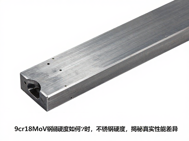 9Cr18MoV钢硬度如何？对比不锈钢硬度，揭秘真实性能差异