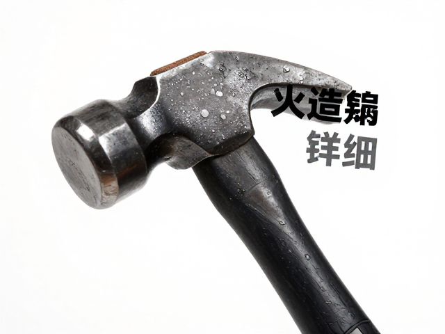 火造黑皮手锤,传统表面处理工艺详解与选购指南