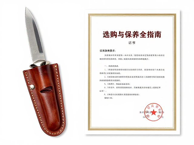 装饰刀皮套分开放置，证书随附，选购与保养全指南