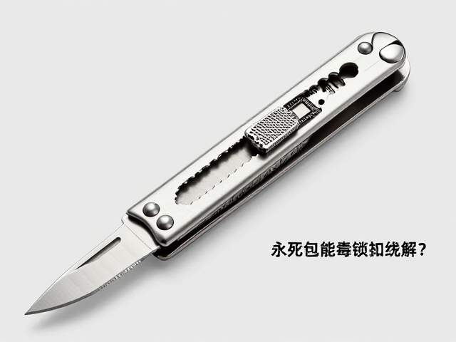 多功能工具刀怎么选?血槽设计与安全锁扣详解