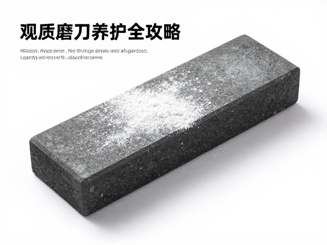 粉末钢刀腹为何易崩?磨刀石挑选与养护全攻略
