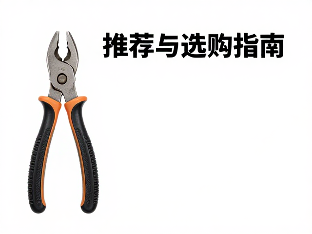 德国索林根复古维多利亚风格专业工具推荐与选购指南