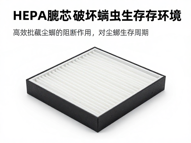 环境湿度控制对尘螨生存周期的阻断作用