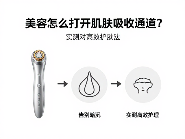 常见仪器原理对渗透机制的影响