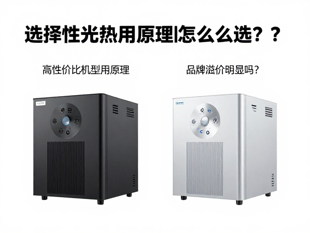 高性价比机型的筛选逻辑与参数考量