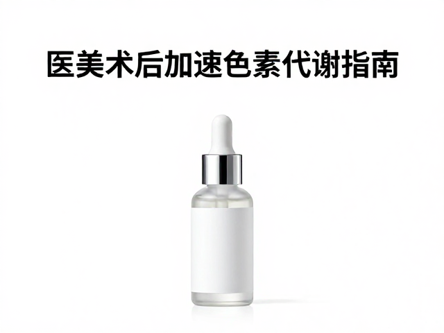 保湿修护精华的使用规范与从众误区